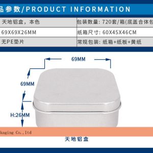 90ml 6969 square aluminum box with handmade soap box, mooncake box, aluminum packaging, candy packaging box